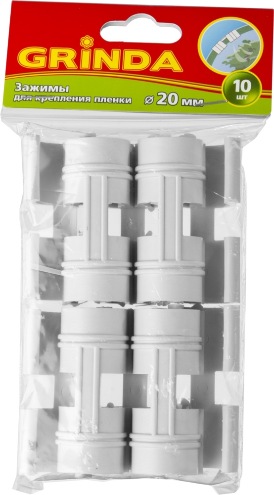 GRINDA  d 20 мм, белый, полипропилен, 10 шт, зажим для крепления пленки (422317-20) 422317-20