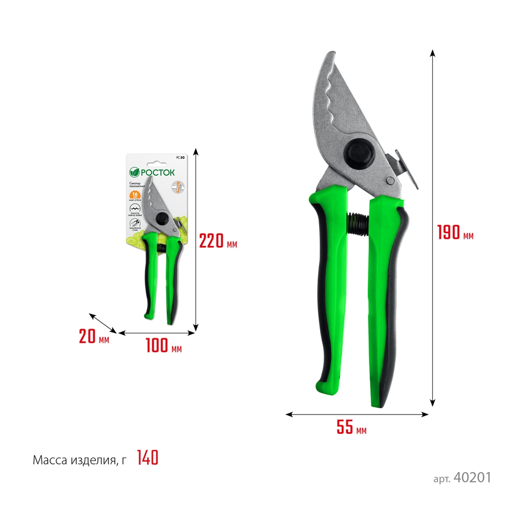 РОСТОК  PC-50, компактный, 190 мм, с двухкомпонентными рукоятками, плоскостной секатор (40201) 40201_z01