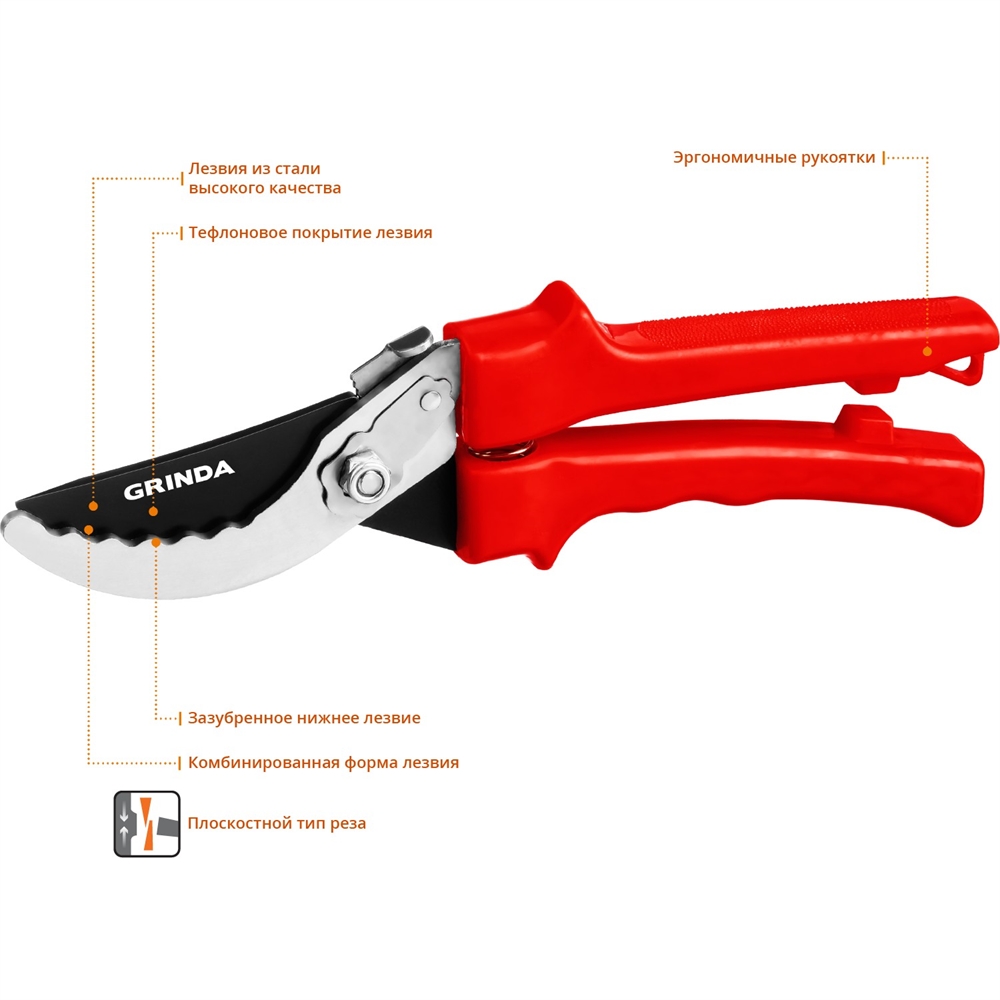GRINDA  G-31, 200 мм, закаленные лезвия, тефлоновое покрытие, зубцы на лезвии, пластиковые рукоятки, плоскостной секатор (40210) 40210_z02