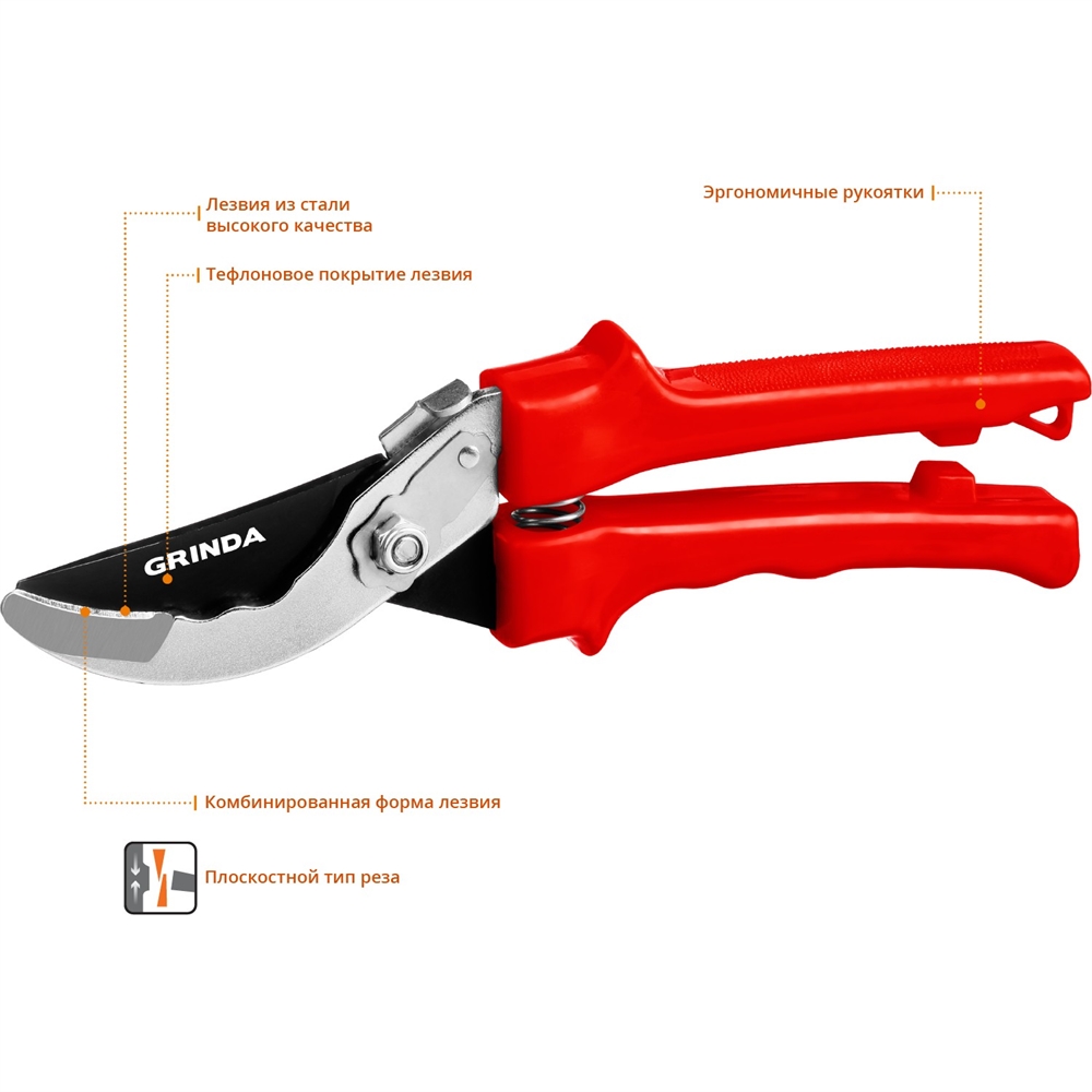 GRINDA  G-35, 200 мм, закаленные лезвия, тефлоновое покрытие, пластиковые рукоятки, плоскостной секатор (40212) 40212_z02