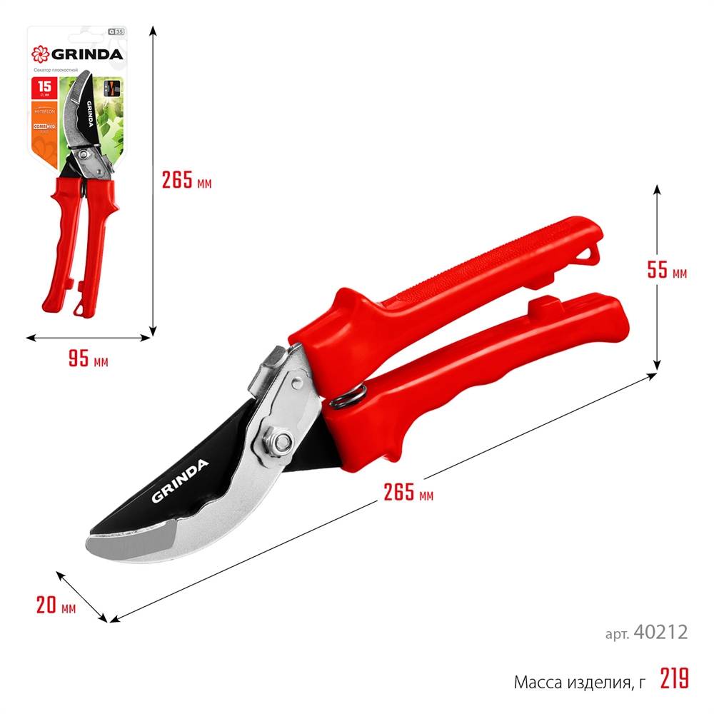 GRINDA  G-35, 200 мм, закаленные лезвия, тефлоновое покрытие, пластиковые рукоятки, плоскостной секатор (40212) 40212_z02
