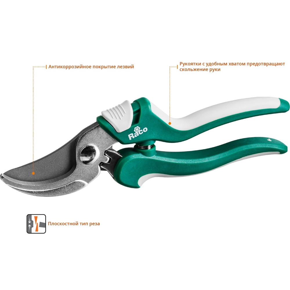 RACO  S181, 200 мм, закаленная сталь, с двухкомпонентными рукоятками, плоскостной секатор (4206-53/CS181) 4206-53/CS181