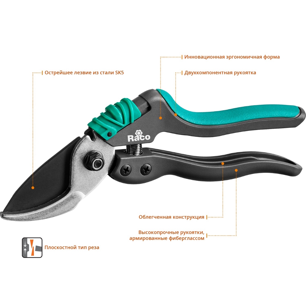 RACO  S162, 205 мм, закаленная сталь, с двухкомпонентными рукоятками армированными фиберглассом, плоскостной секатор (4206-53/S162) 4206-53/S162