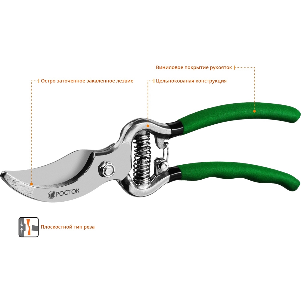 РОСТОК  PC-15, 200 мм, углеродистая сталь, цельнокованый, покрытие ПВХ, плоскостной секатор (423005) 423005_z01