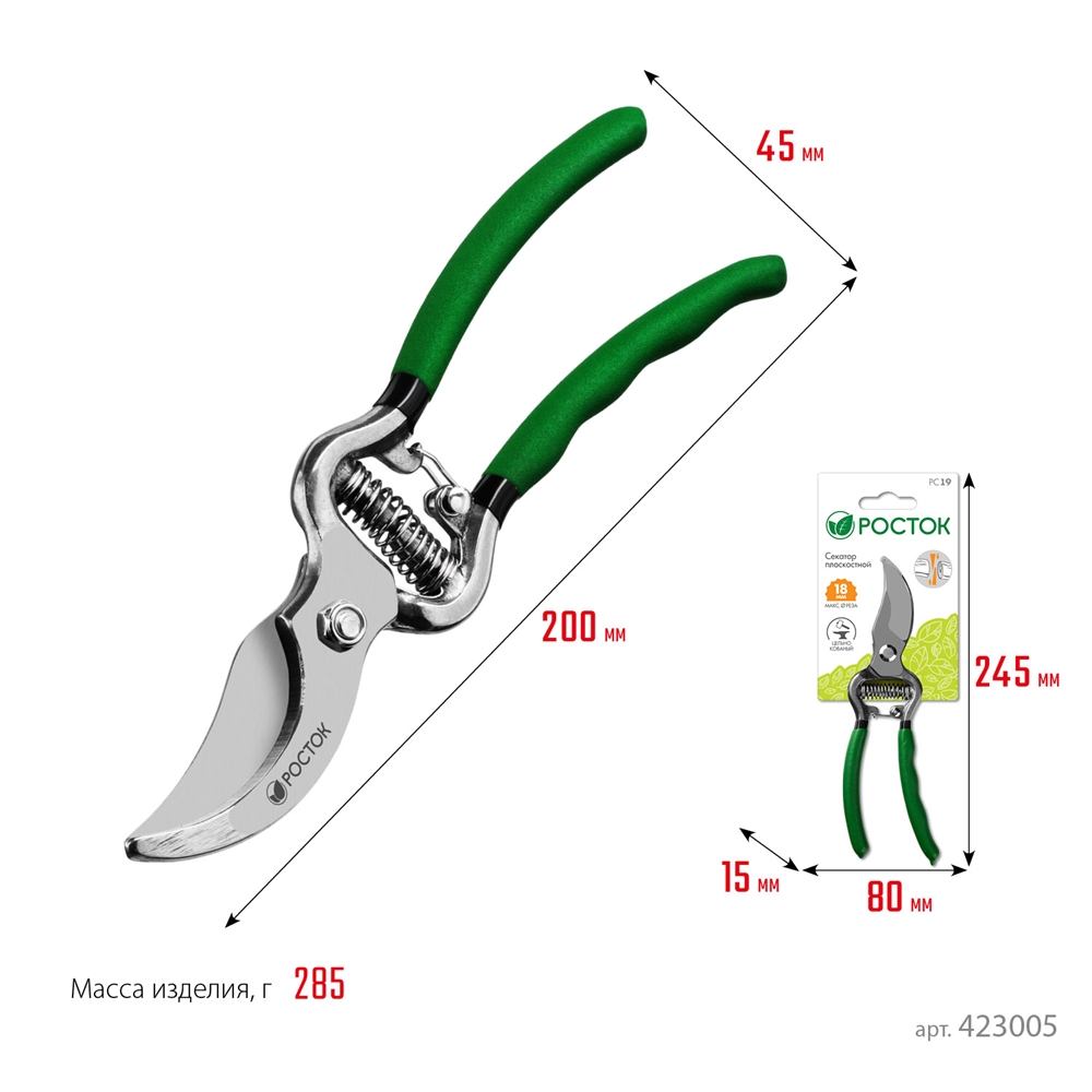 РОСТОК  PC-15, 200 мм, углеродистая сталь, цельнокованый, покрытие ПВХ, плоскостной секатор (423005) 423005_z01