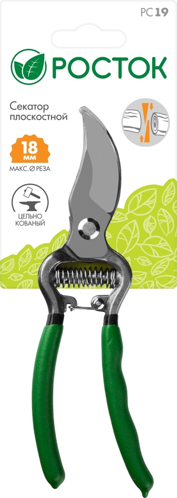 РОСТОК  PC-19, 200 мм, углеродистая сталь, ст45, цельнокованый, с овальными рукоятками, плоскостной секатор (423006) 423006