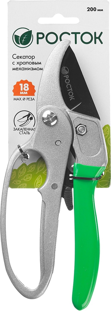 РОСТОК  PC-33, 200 мм, углеродистая сталь, храповый механизм, с эфесом, с алюминиевыми рукоятками, покрытие ПВХ, контактный секатор (423008) 423008_z01