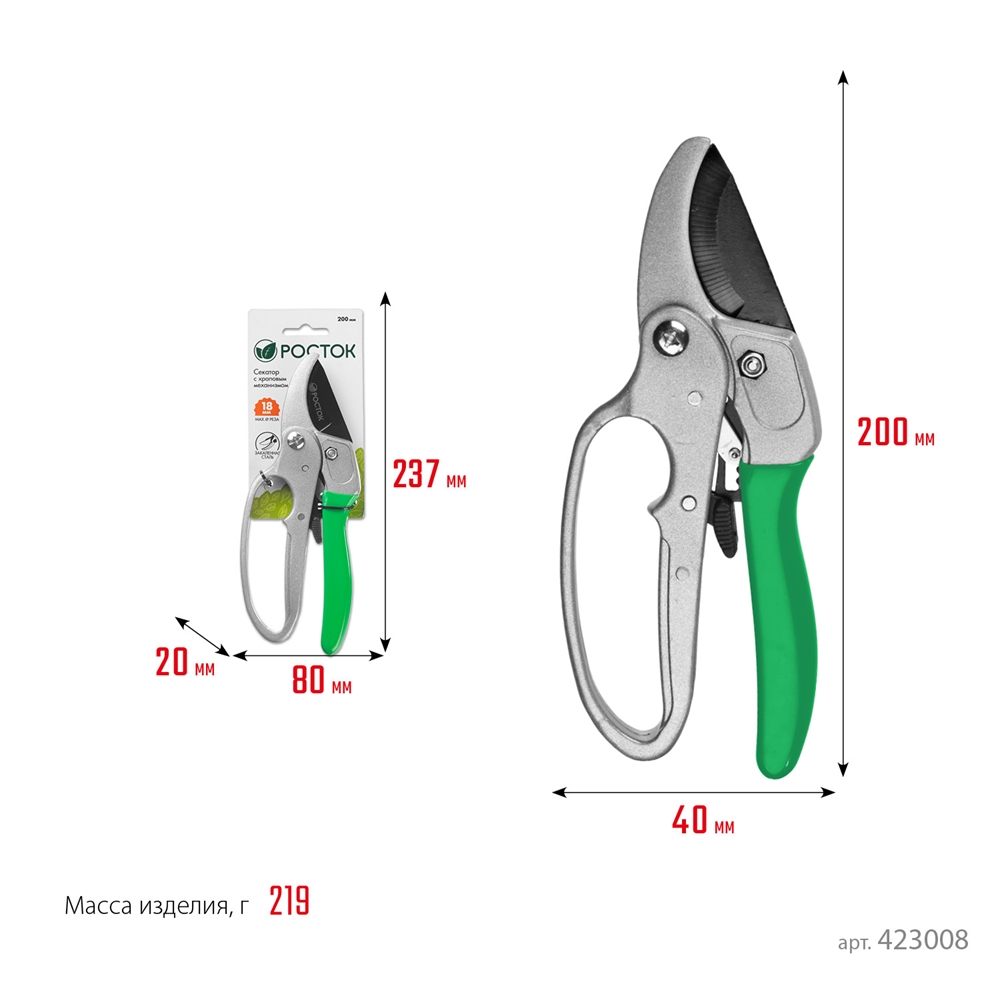 РОСТОК  PC-33, 200 мм, углеродистая сталь, храповый механизм, с эфесом, с алюминиевыми рукоятками, покрытие ПВХ, контактный секатор (423008) 423008_z01