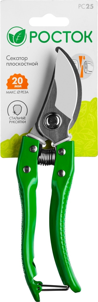 РОСТОК  PC-25, 200 мм, углеродистая сталь, закаленные лезвия, стальные эргономичные рукоятки, плоскостной секатор (423009) 423009