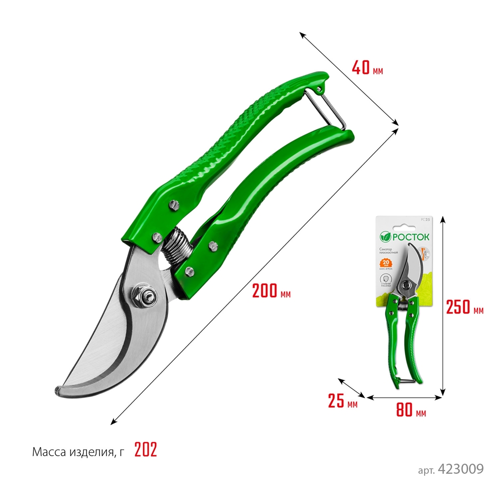 РОСТОК  PC-25, 200 мм, углеродистая сталь, закаленные лезвия, стальные эргономичные рукоятки, плоскостной секатор (423009) 423009