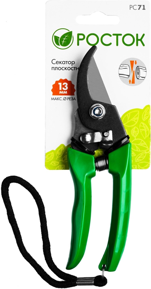 РОСТОК  PC-71, 180 мм, углеродистая сталь, оксидированное покрытие, пластиковые рукоятки, компактный плоскостной секатор (423015) 423015