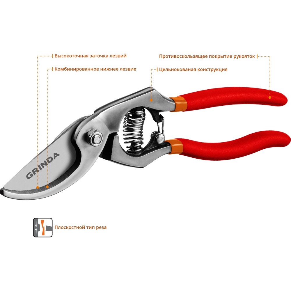 GRINDA  G-7, 210 мм, высокоуглеродистая сталь, направленное под углом лезвие, цельнокованый, покрытие ПВХ, плоскостной секатор (423107) 423107