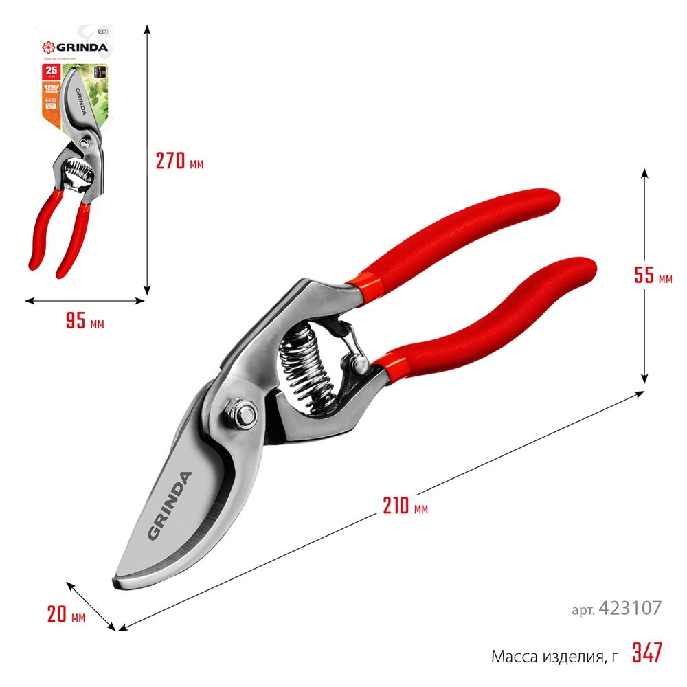 GRINDA  G-7, 210 мм, высокоуглеродистая сталь, направленное под углом лезвие, цельнокованый, покрытие ПВХ, плоскостной секатор (423107) 423107