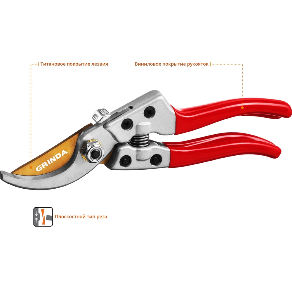 GRINDA  G-13, 205 мм, закаленные лезвия, титановое покрытие, алюминиевые рукоятки, плоскостной секатор (423113) 423113