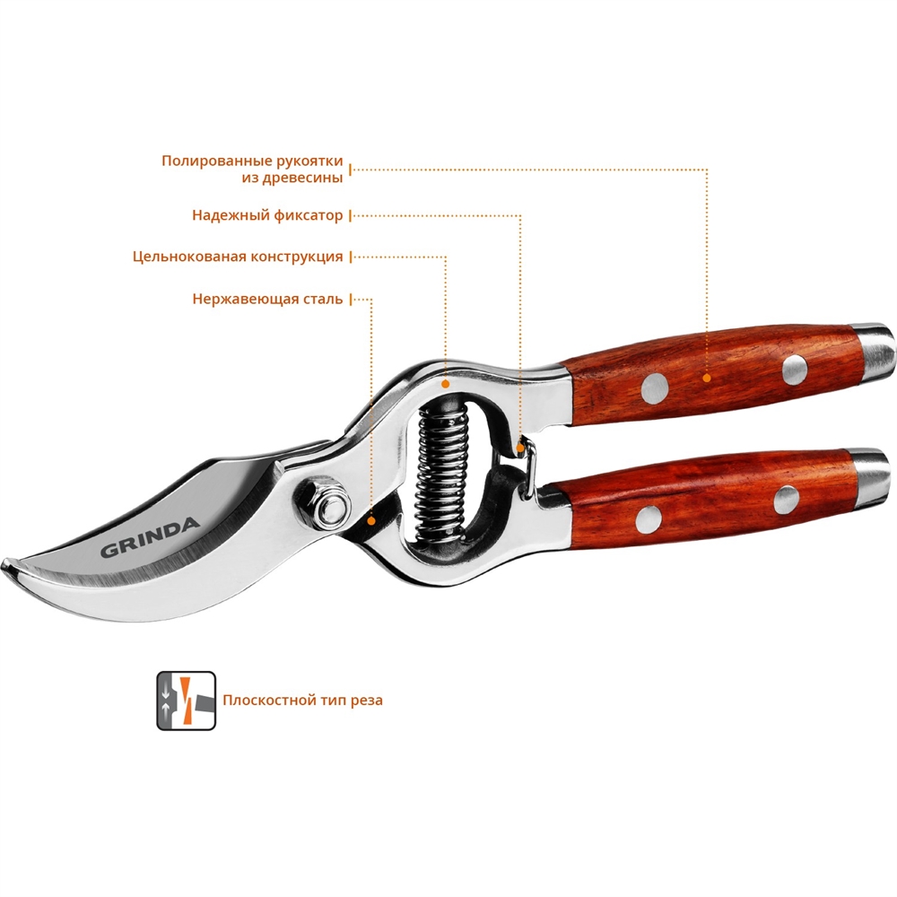 GRINDA  P-15, 210 мм, нержавеющая сталь, с деревянными рукоятками, цельнокованый плоскостной секатор, PROLine (423415) 423415