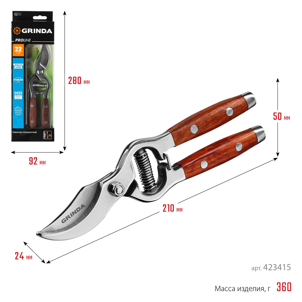GRINDA  P-15, 210 мм, нержавеющая сталь, с деревянными рукоятками, цельнокованый плоскостной секатор, PROLine (423415) 423415