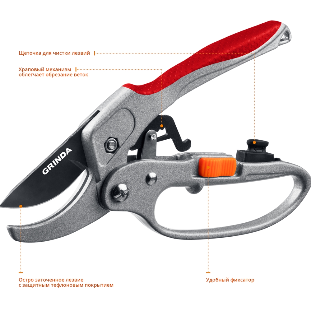 GRINDA  G-15, 200 мм, стальные лезвия, храповый механизм, с эфесом, с алюминиевыми рукоятками, контактный секатор (8-423034) 8-423034_z01