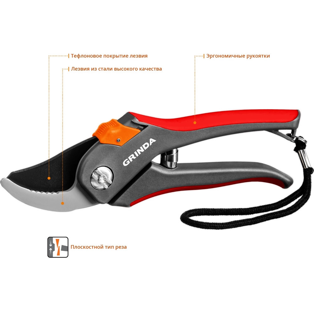 GRINDA  G-26, 205 мм, углеродистая сталь, закаленные лезвия, тефлоновое покрыт., двухкомпонентные пластиковые рукоятки, плоскостной секатор (8-423102) 8-423102_z02