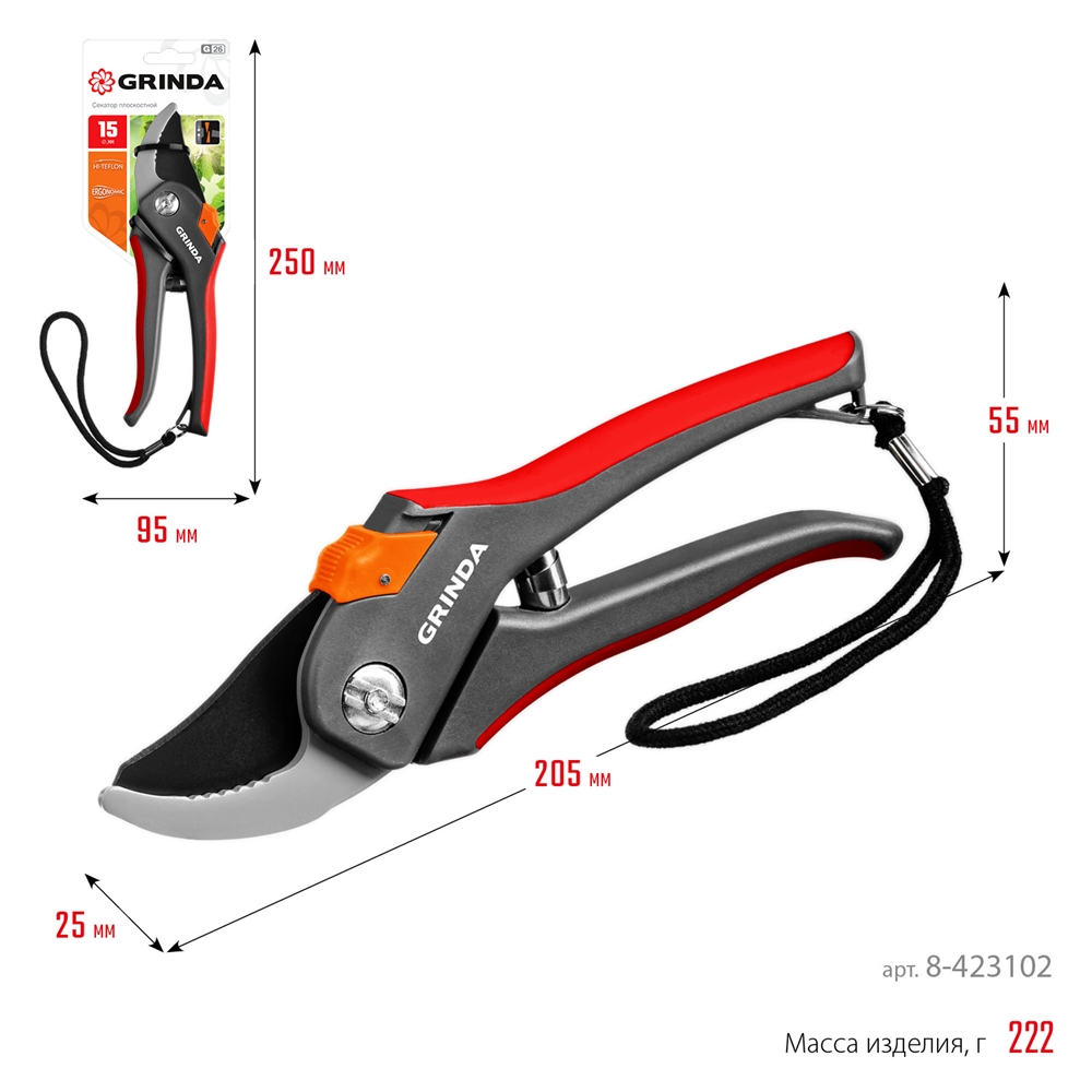 GRINDA  G-26, 205 мм, углеродистая сталь, закаленные лезвия, тефлоновое покрыт., двухкомпонентные пластиковые рукоятки, плоскостной секатор (8-423102) 8-423102_z02