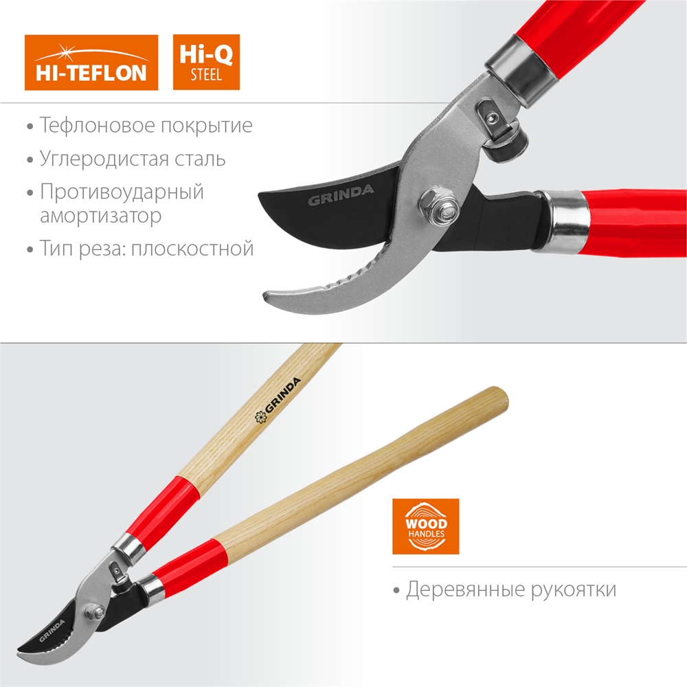 GRINDA  W-700, длина 700 мм, закаленные лезвия, рукоятки из дерева высшего сорта, плоскостной сучкорез (40232) 40232_z02