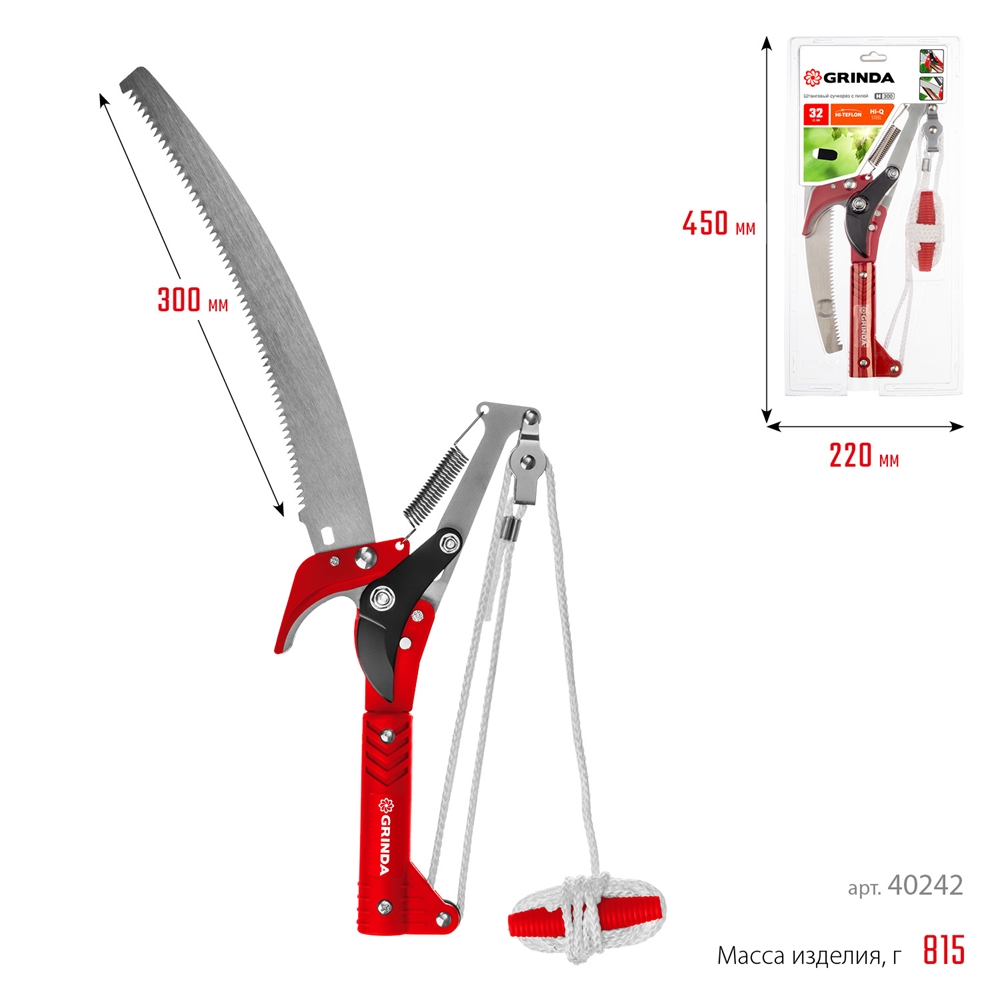 GRINDA  H-300, длина 300 мм, закаленные лезвия, тефлоновое покрытие, пила 300 мм, антикор. покрытие, штанговый сучкорез с пилой (40242) 40242_z02