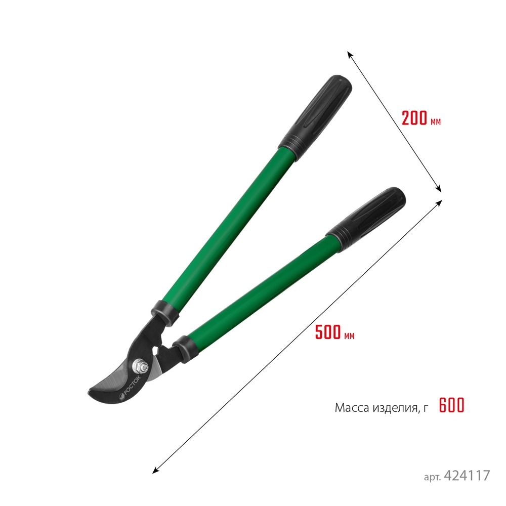 РОСТОК  500 мм, закаленные лезвия, стальные рукоятки, средний плоскостной сучкорез (424117) 424117