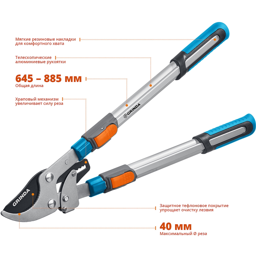 GRINDA  TX-980, 645 - 885 мм, высокоуглеродистая сталь, закаленные лезвия, храповый механизм, телескопический, плоскостной сучкорез, PROLine (424515) 424515