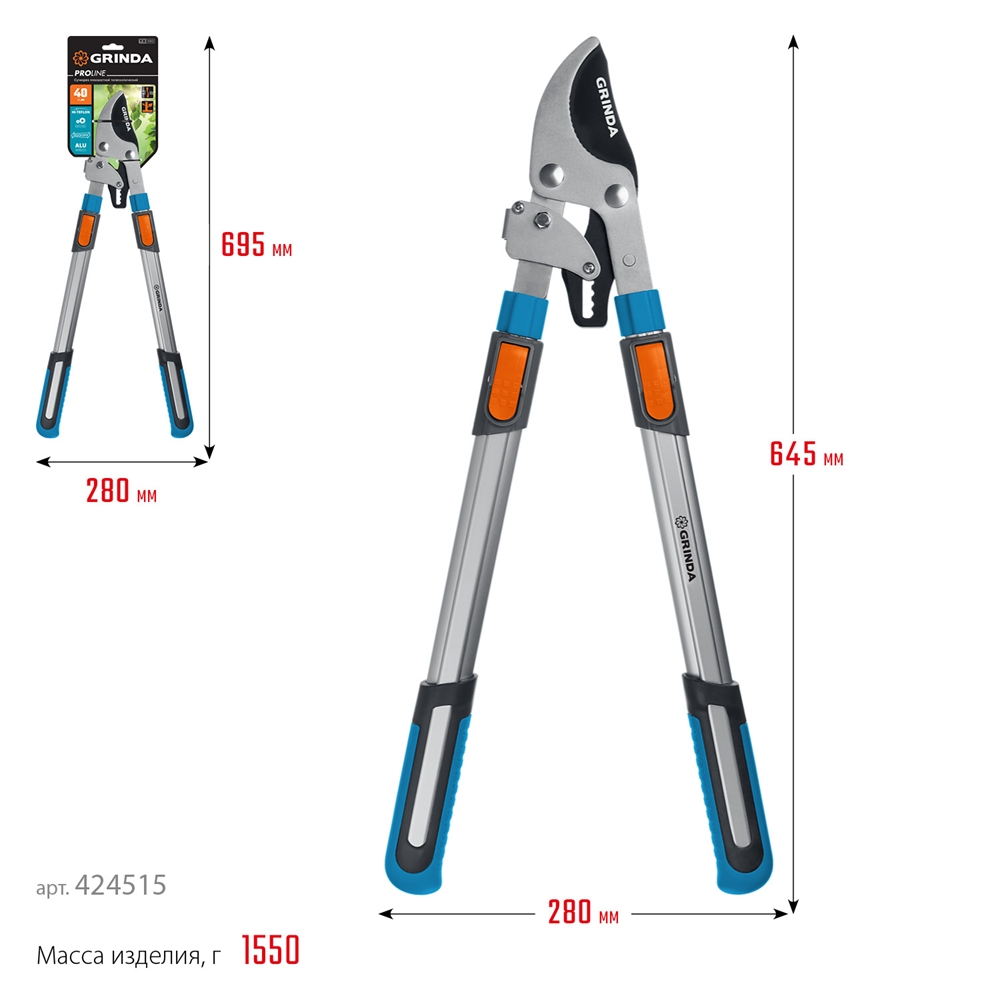 GRINDA  TX-980, 645 - 885 мм, высокоуглеродистая сталь, закаленные лезвия, храповый механизм, телескопический, плоскостной сучкорез, PROLine (424515) 424515