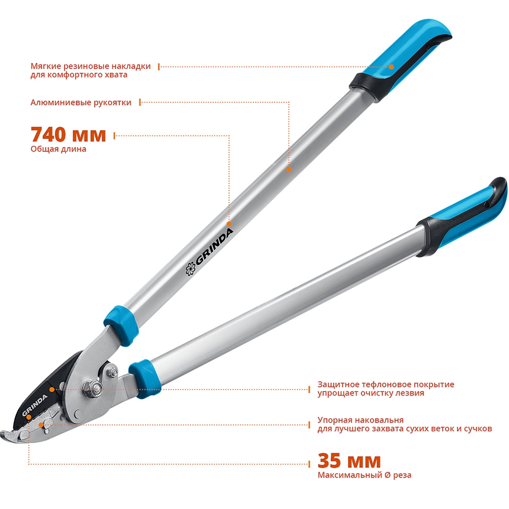 GRINDA  PL-740A, длина 740 мм, лезвия из высокоуглеродистой закаленной стали, алюминиевые рукоятки, большой контактный сучкорез, PROLine (424517) 424517