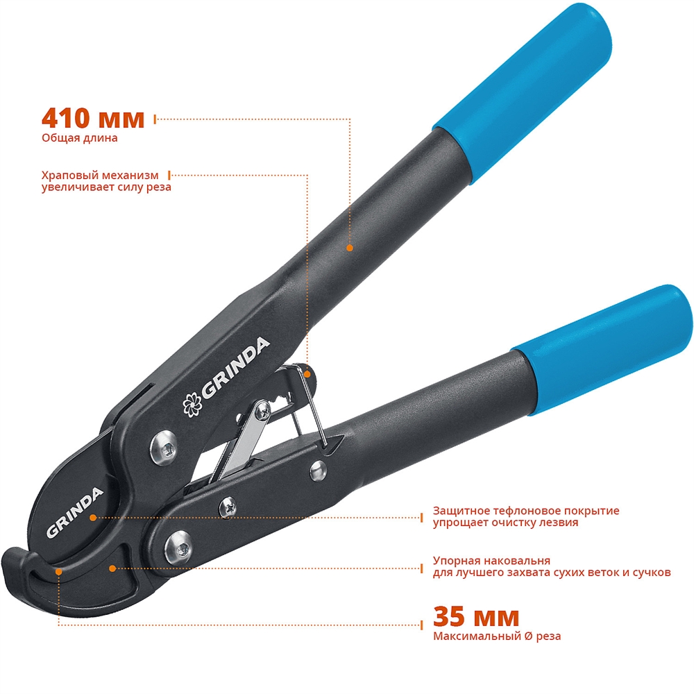 GRINDA  C-410A, длина 410 мм, лезвия из высокоуглеродистой стали, композитные рукоятки, храповый механизм, контактный сучкорез, PROLine (424520) 424520