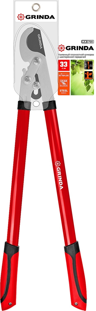 GRINDA  RX-700, 700 мм, с шестерённой передачей, закаленные лезвия, усиленный плоскостной сучкорез (8-424105) 8-424105_z02
