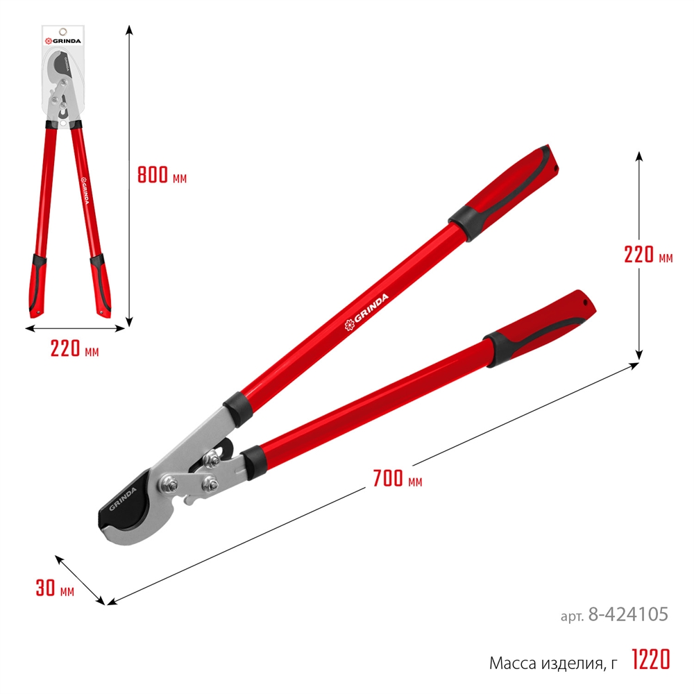 GRINDA  RX-700, 700 мм, с шестерённой передачей, закаленные лезвия, усиленный плоскостной сучкорез (8-424105) 8-424105_z02