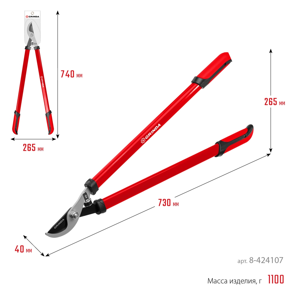 GRINDA  R-740, 740 мм, закаленные лезвия, стальные рукоятки, большой плоскостной сучкорез (8-424107) 8-424107_z02