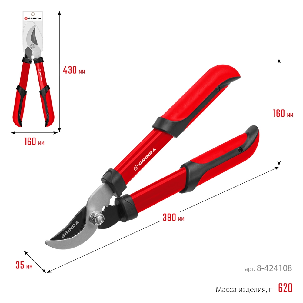 GRINDA  R-390, 390 мм, закаленные лезвия, стальные рукоятки, малый плоскостной сучкорез (8-424108) 8-424108