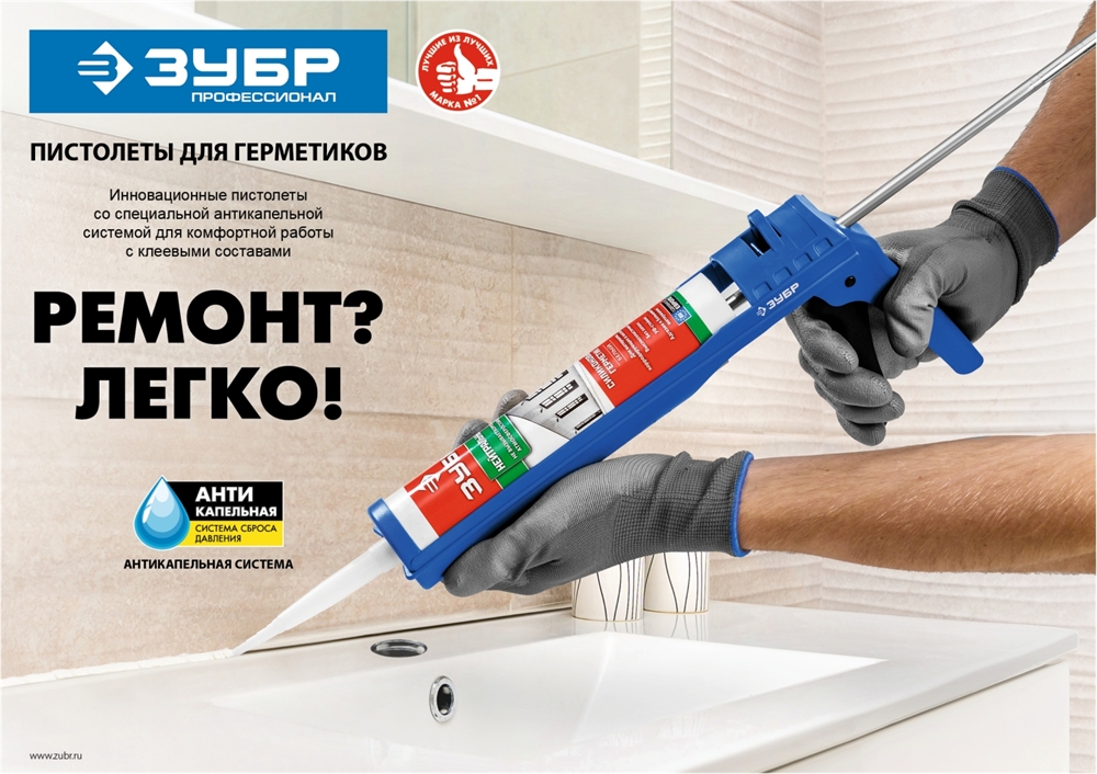 ЗУБР  310 мл, универсальный закрытый, пистолет для герметика, Профессионал (06633-31) 06633-31