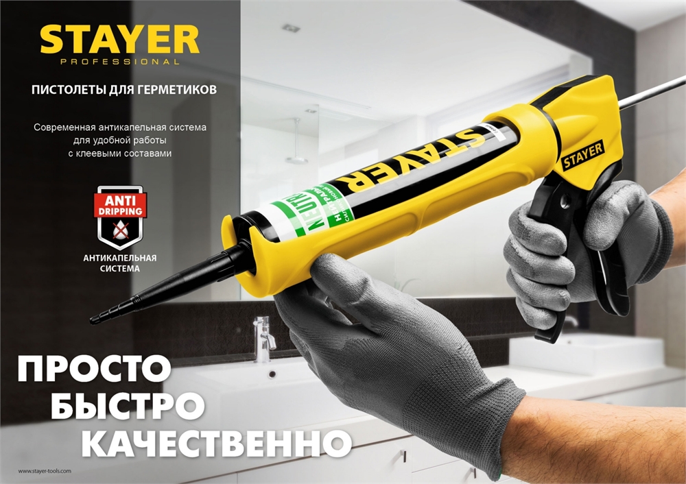 STAYER  600 мл, алюминиевый корпус, универсальный, закрытый пистолет для герметика, Professional (0673-60) 0673-60
