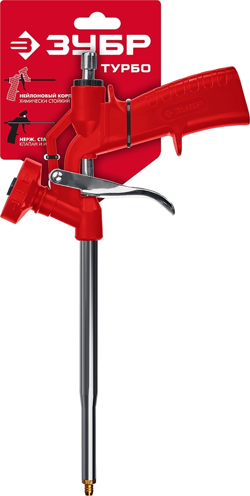 ЗУБР  Турбо, нейлоновый пистолет для монтажной пены (06873_z01) 06873_z01