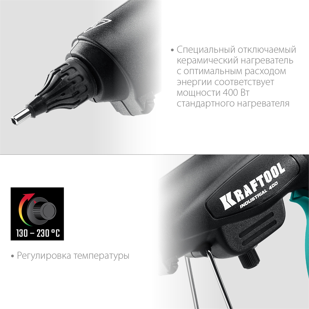 KRAFTOOL  Industrial 400, d 11 - 12 мм, 50 г/мин, 130 - 230°C, электрический термоклеевой пистолет (06843-300-12) 06843-300-12