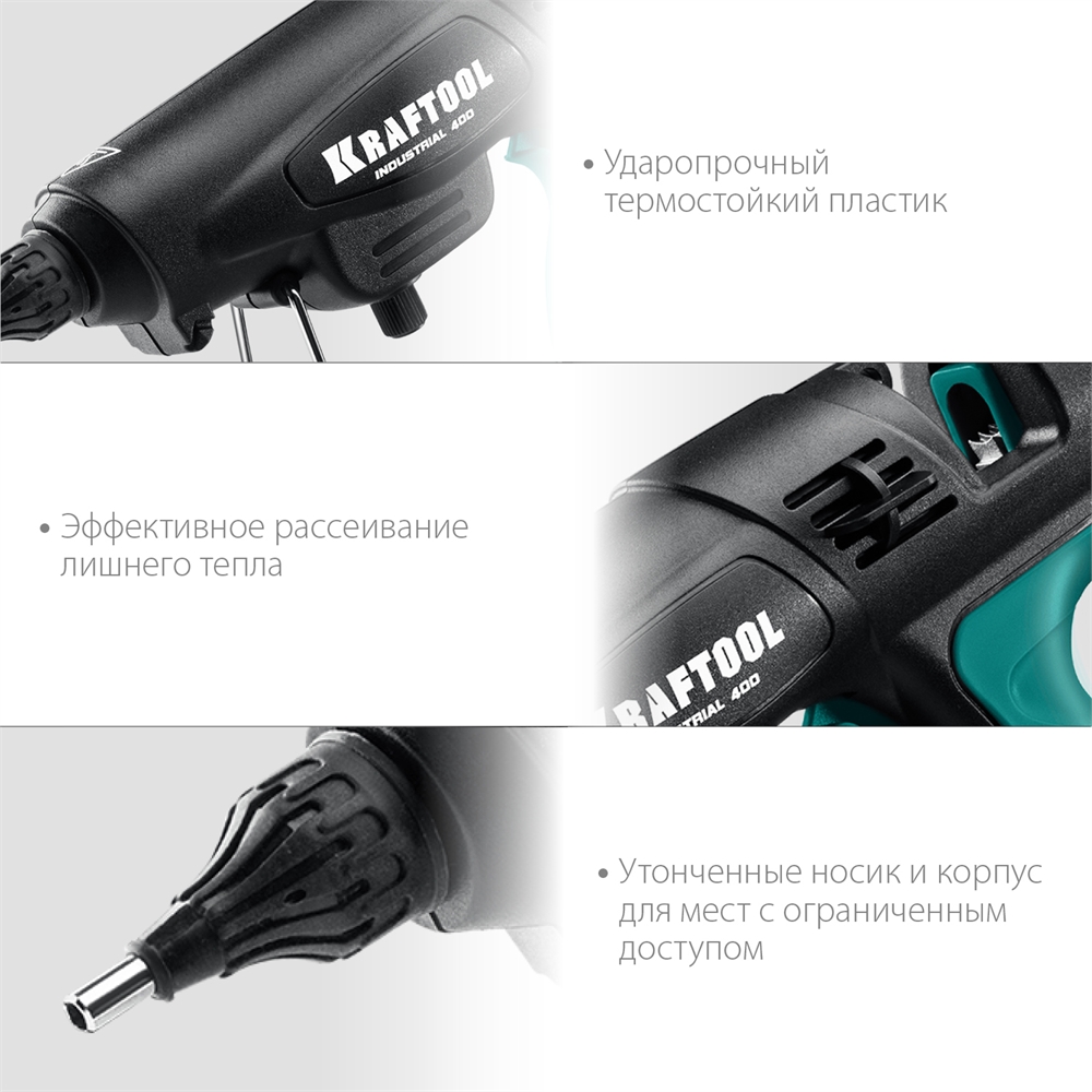KRAFTOOL  Industrial 400, d 11 - 12 мм, 50 г/мин, 130 - 230°C, электрический термоклеевой пистолет (06843-300-12) 06843-300-12
