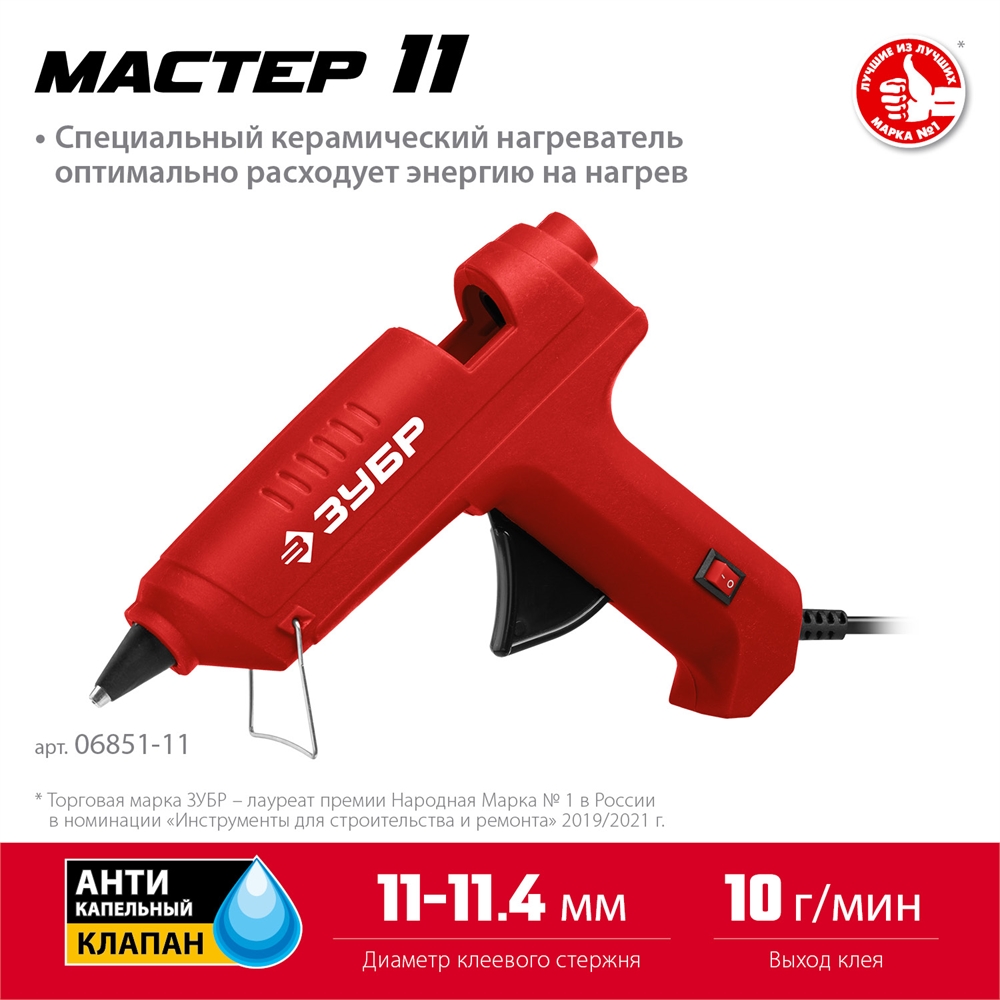 ЗУБР  d 11 мм, выход клея 10 г/мин, электрический термоклеевой пистолет (06851-11) 06851-11