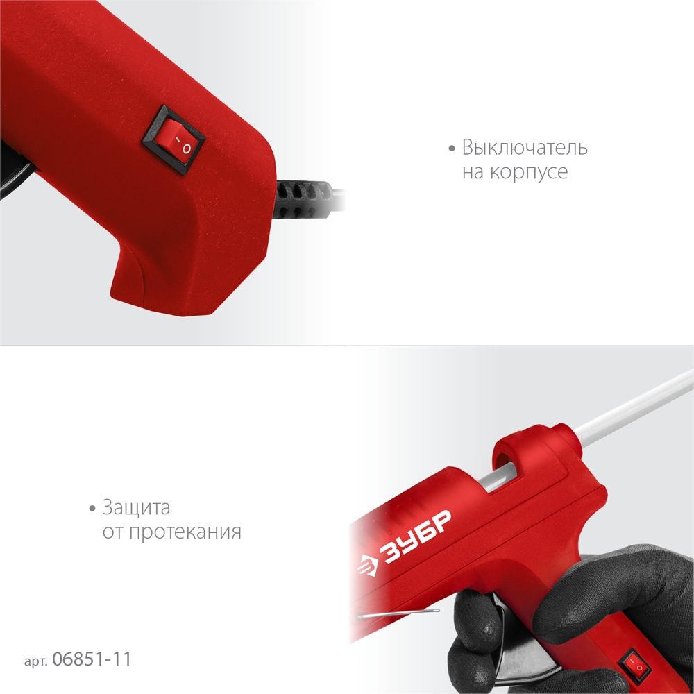 ЗУБР  d 11 мм, выход клея 10 г/мин, электрический термоклеевой пистолет (06851-11) 06851-11