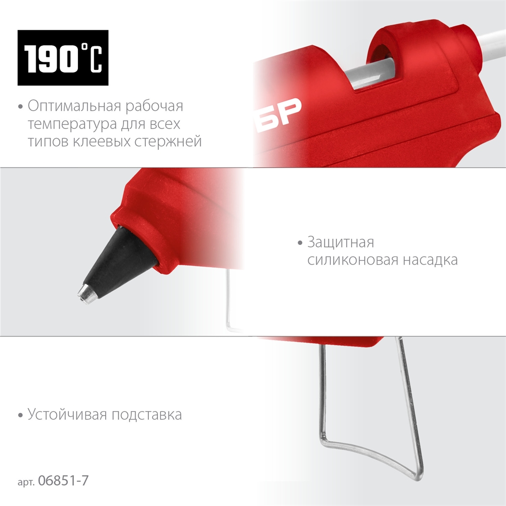 ЗУБР  d 11 мм, выход клея 10 г/мин, электрический термоклеевой пистолет (06851-11) 06851-11