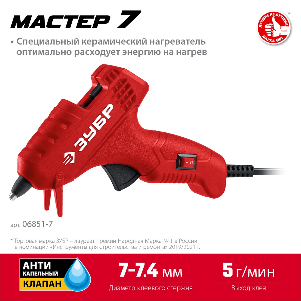 ЗУБР  d 7 мм, выход клея 5 г/мин, электрический термоклеевой пистолет (06851-7) 06851-7