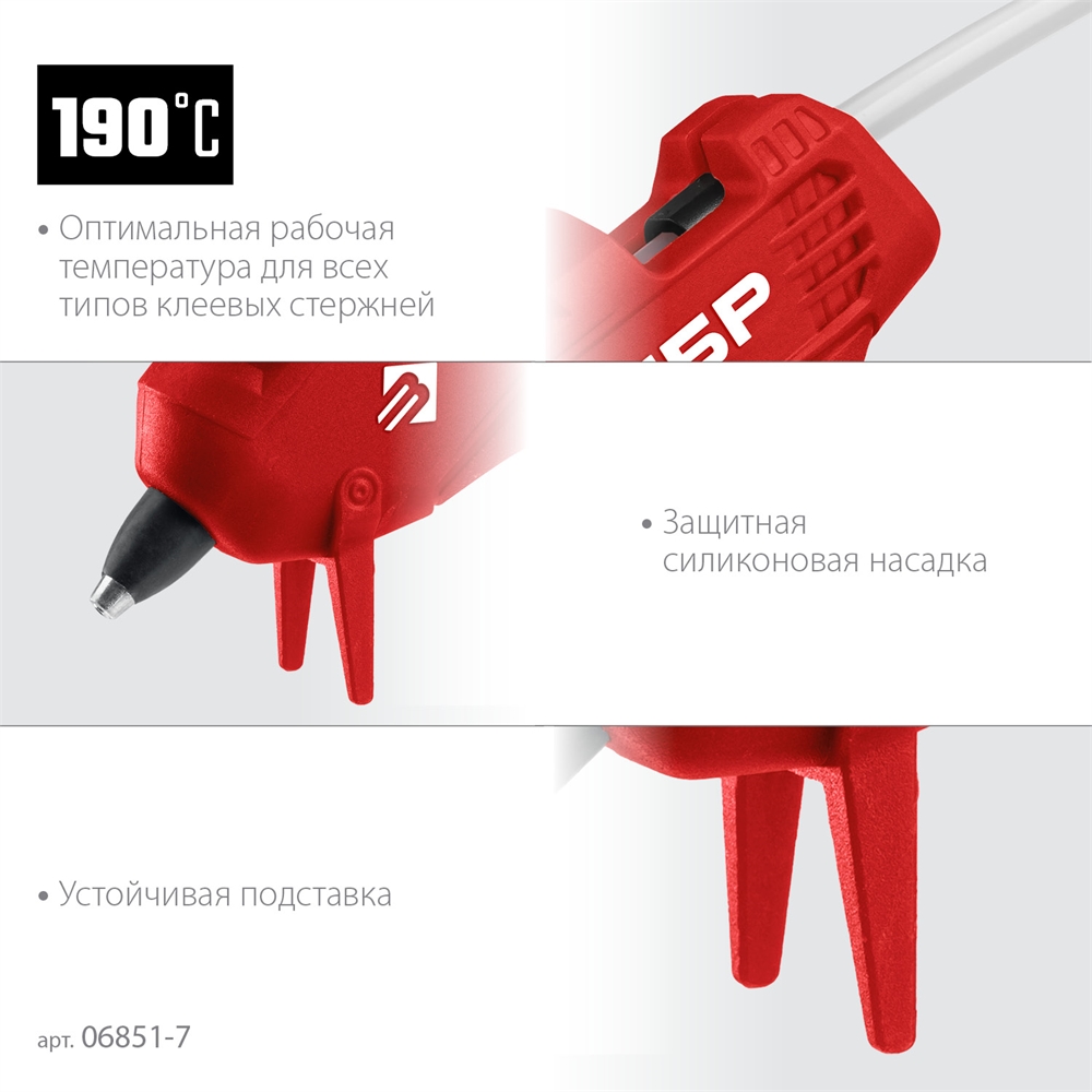 ЗУБР  d 7 мм, выход клея 5 г/мин, электрический термоклеевой пистолет (06851-7) 06851-7