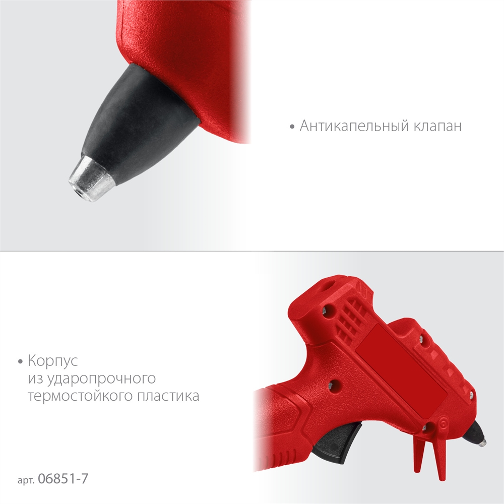 ЗУБР  d 7 мм, выход клея 5 г/мин, электрический термоклеевой пистолет (06851-7) 06851-7