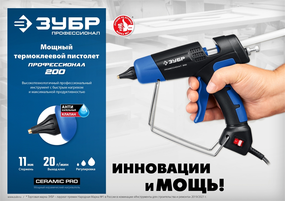 ЗУБР   200, d 11 мм, 20 г/мин, электрический термоклеевой пистолет, Профессионал (06852-11) 06852-11
