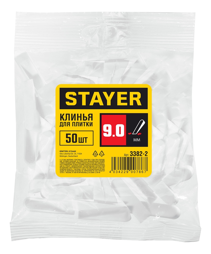 STAYER  9 мм, 50 шт, большие клинья для плитки (3382-2) 3382-2