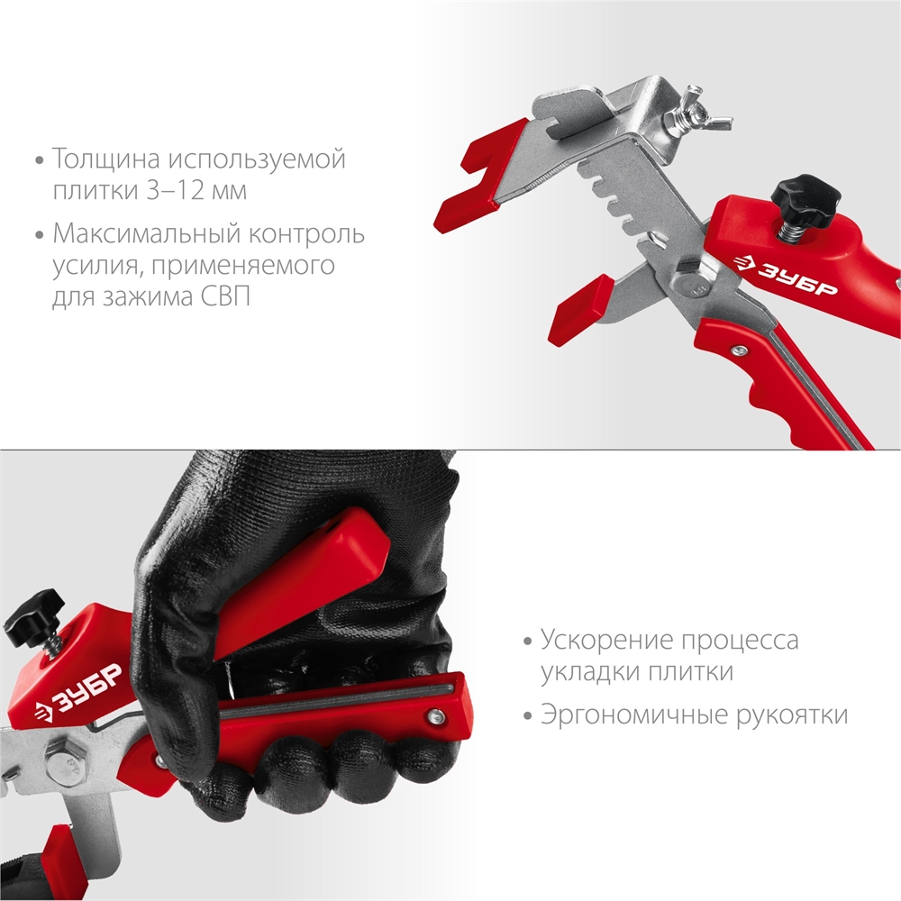 ЗУБР  СВП, универсальные щипцы для системы выравнивания плитки (3389) 3389