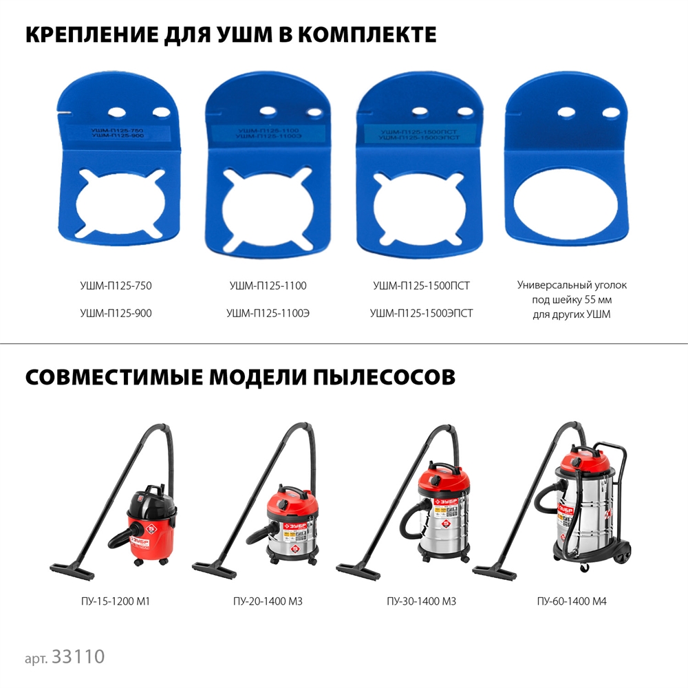 ЗУБР  заусовщик для плитки 45° под УШМ (33110) 33110