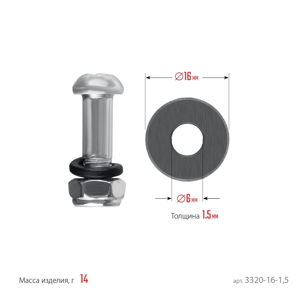 STAYER  1.5 мм, внеш. d 16 мм, внутр. d 6 мм, режущий элемент для плиткорезов ((3320-16-1,5) 3320-16-1,5